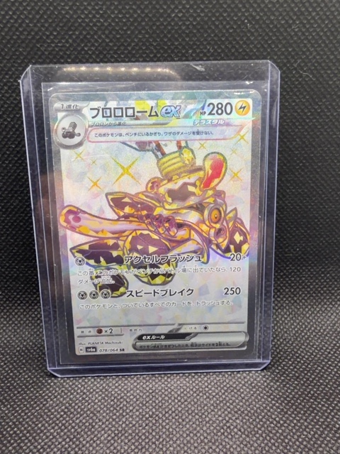 Revaroom EX Holo Japanese 078/064 Pokemon