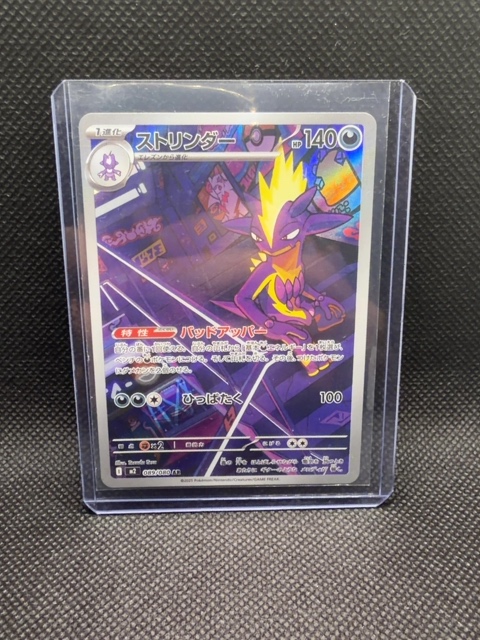 Toxtricity Art Rare 085/080 Japanese Pokemon Inferno X